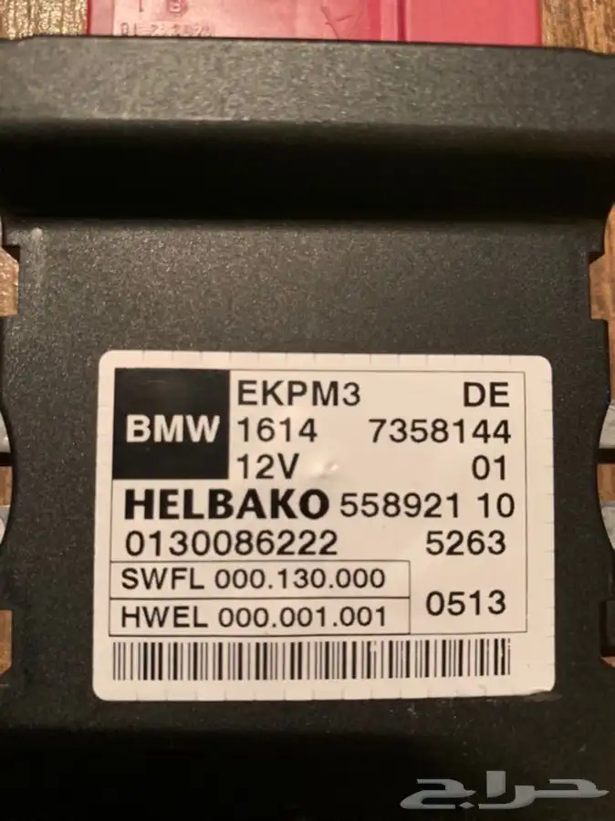 كمبيوتر( منظم -كتاوت ) طرمبة البنزين BMW 4