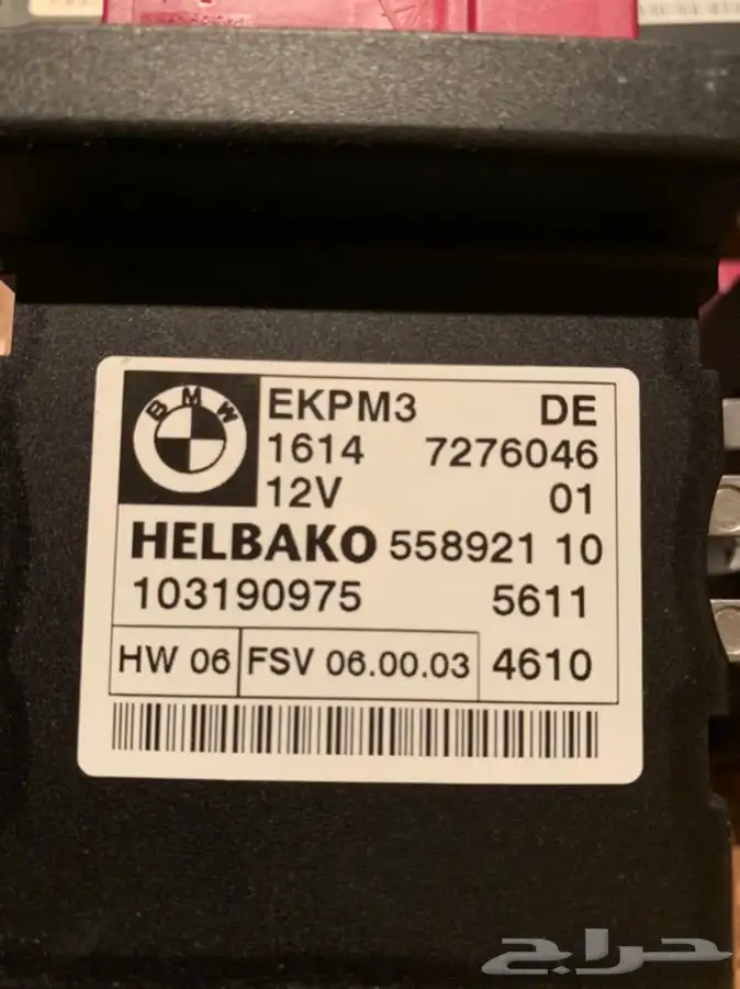 كمبيوتر( منظم -كتاوت ) طرمبة البنزين BMW 1