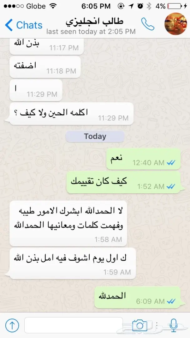 للراغبين بتعلم الانجليزي فرصتكم معنا  4