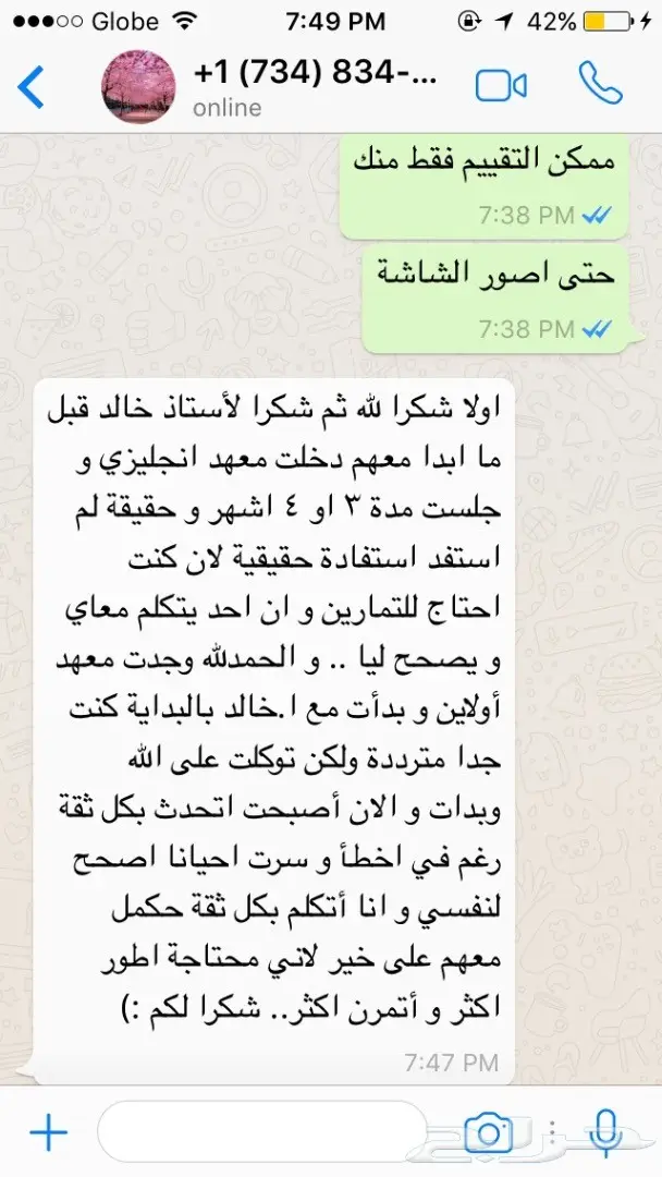 للراغبين بتعلم الانجليزي فرصتكم معنا  9