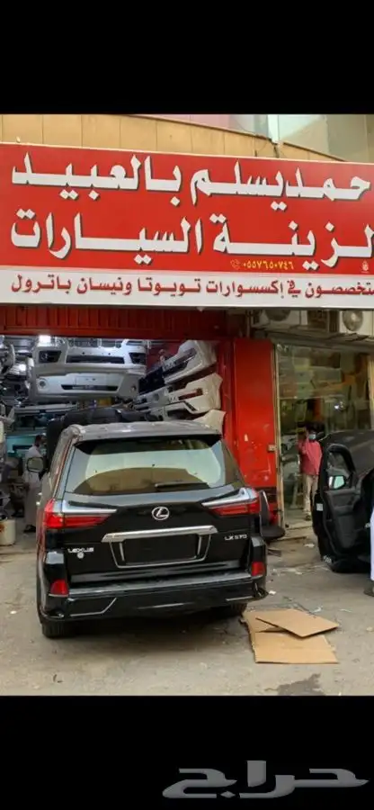 ترهيم لكزس من 2016 الي 2018 و 2020 1