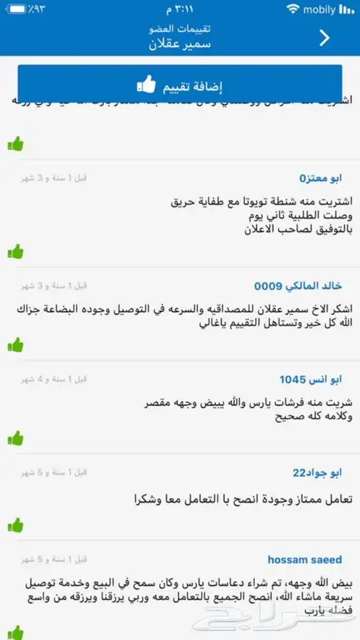 شنطه تويوتا مع منفاخ هواء وكاله ب230 ريال أصلي 6