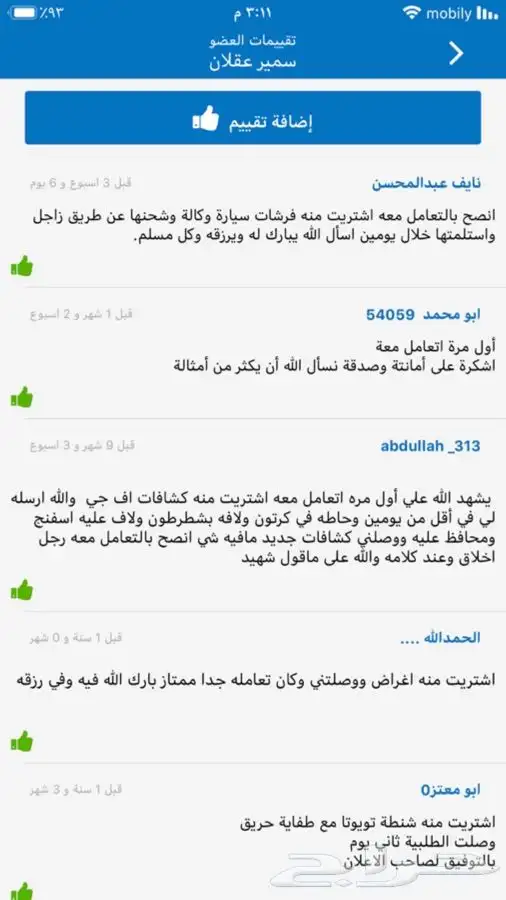 شنطه تويوتا مع منفاخ هواء وكاله ب230 ريال أصلي 7