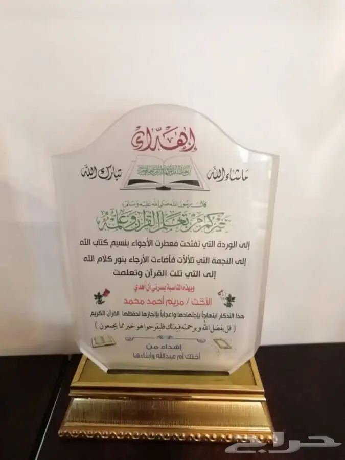 هدايا دروع تكريم ترقيات تقاعد 5