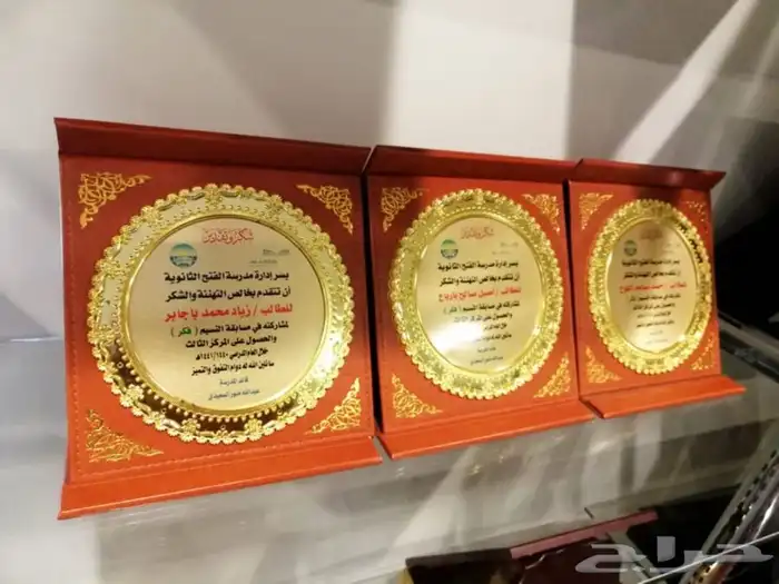 هدايا دروع تكريم ترقيات تقاعد 3