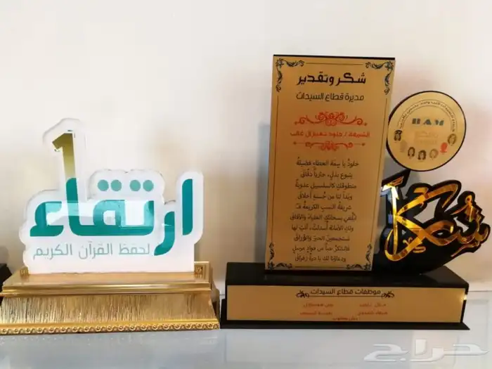 هدايا دروع تكريم ترقيات تقاعد 4