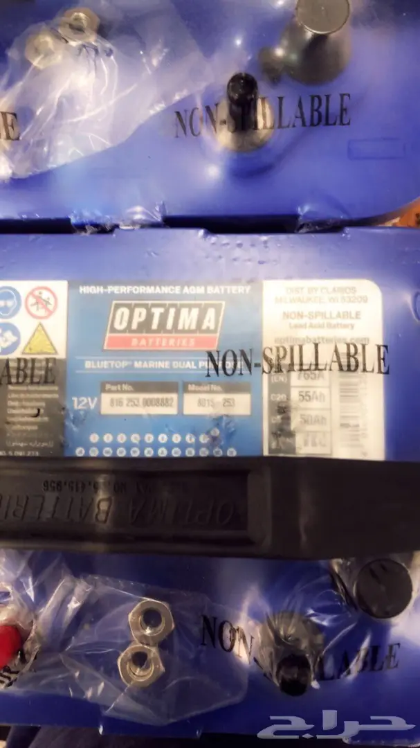 بطاريات - تروجان - وبطاريات اوبتيما الامريكيه - بطاريات 16