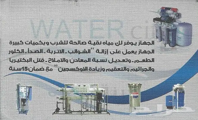 فلتر تحلية المياه المنزلية 40