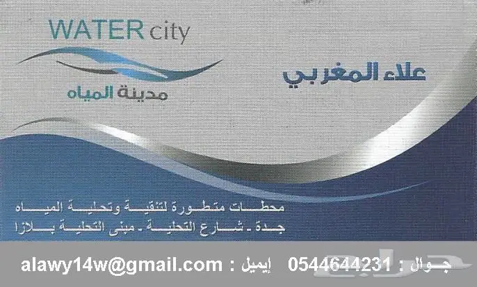 فلتر تحلية المياه المنزلية 36