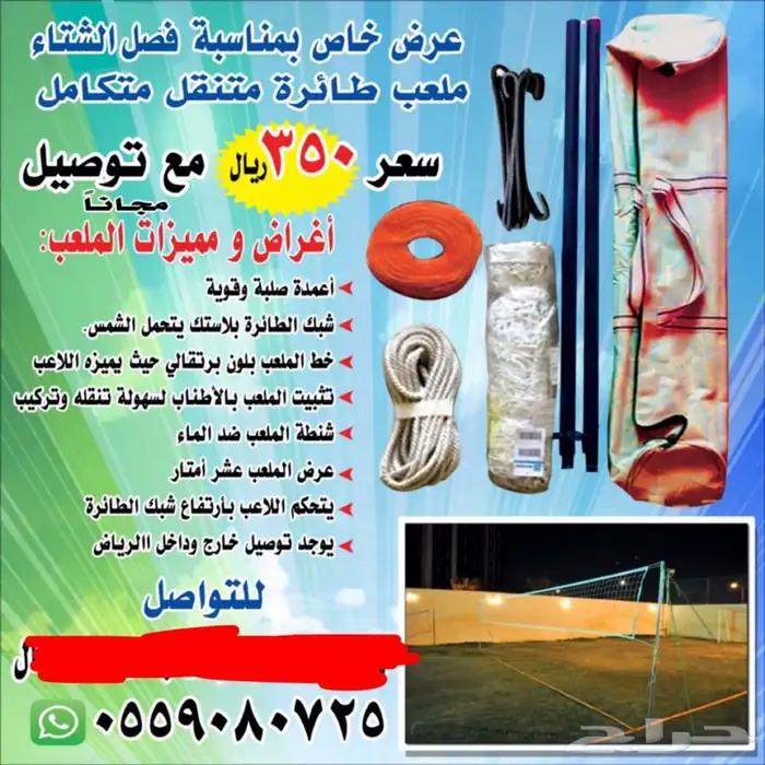 ملعب طايره 0