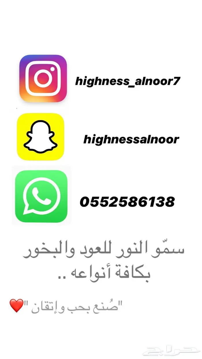 مسقى عود واللبان ومعمول ملكي وعرائسي 6