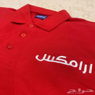 تيشرتات زي الموحد 5