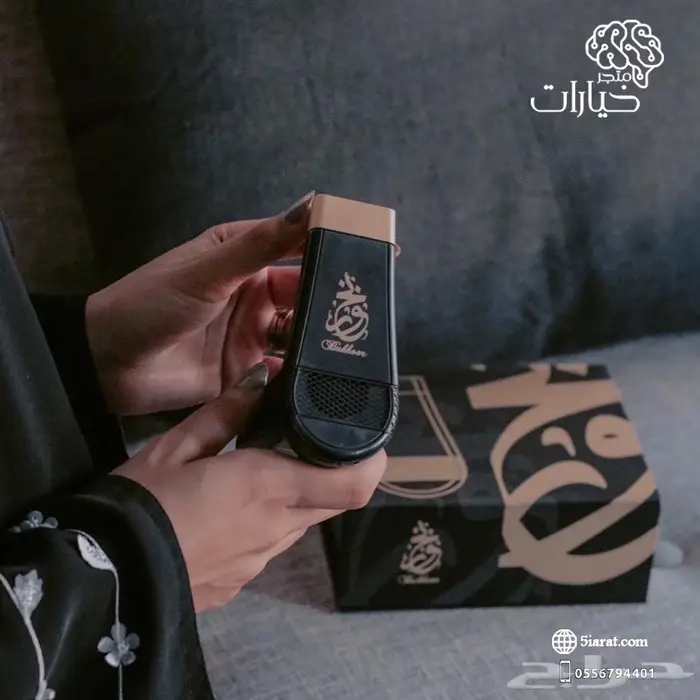 المبخرة الإلكترونية 0