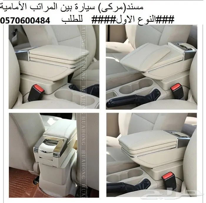 مسند اكسنت مصمم لموديل 2006 الى 2018 3