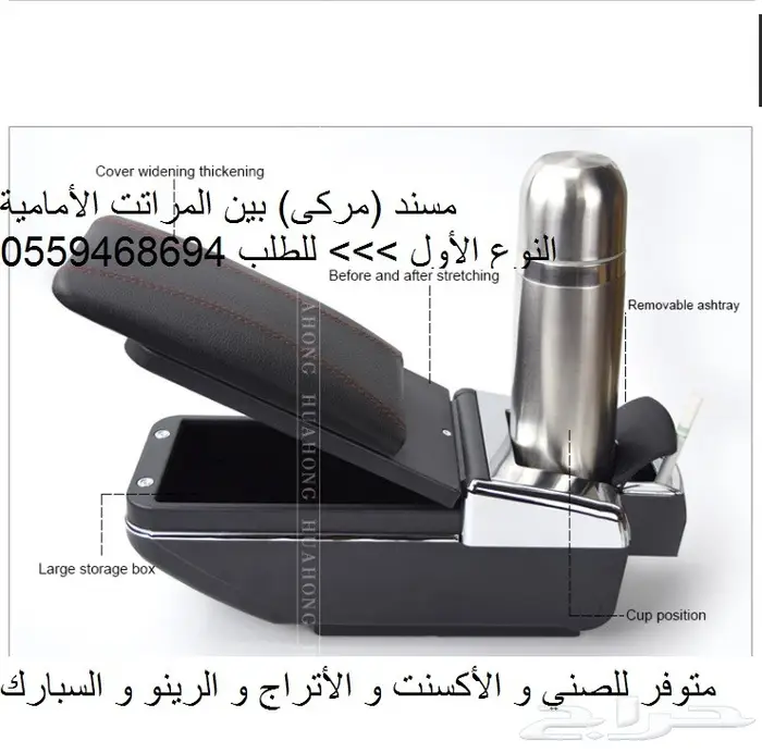 مسند اكسنت مصمم لموديل 2006 الى 2018 2