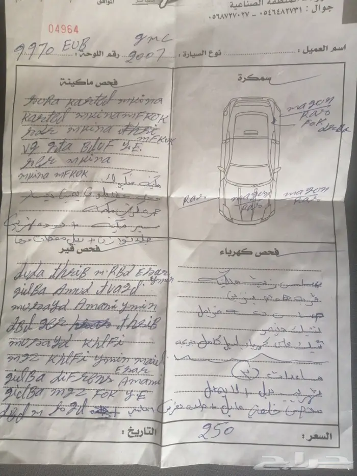 خدمه فحص السيارات بالقصيم لمن هم بخارجه 1