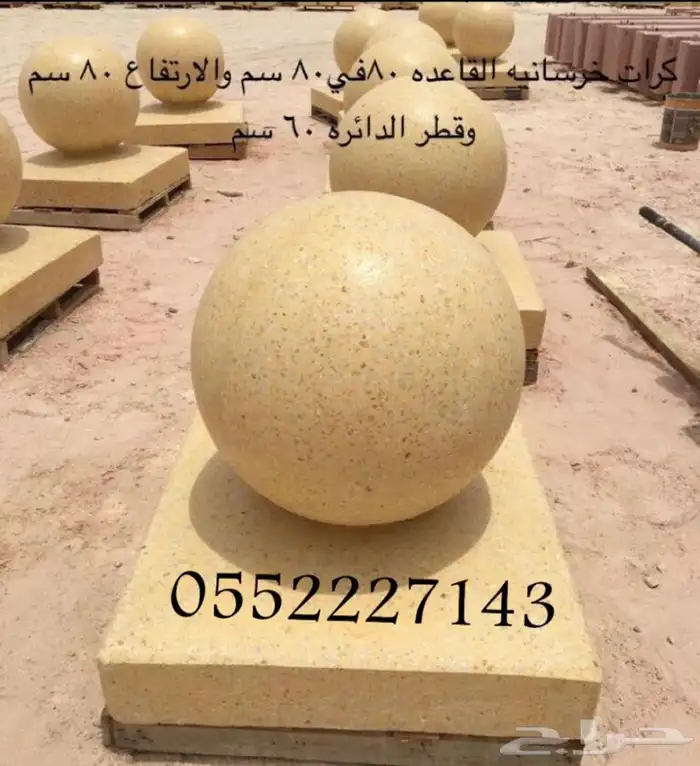 أشكال تجميلية للحدائق - بولر - مصدات - احواض زهور - كورات 76