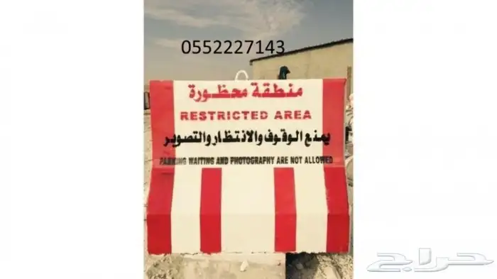 قواعد إنارة- حواجز خرسانية ( نيوجرسي)-صبات 41