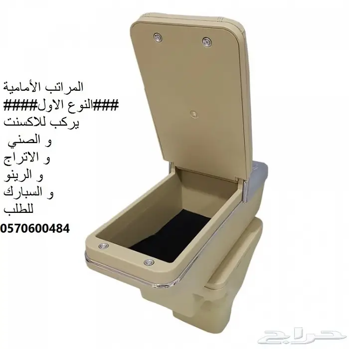 مسند اكسنت مصمم لموديل 2006 الى 2018 6