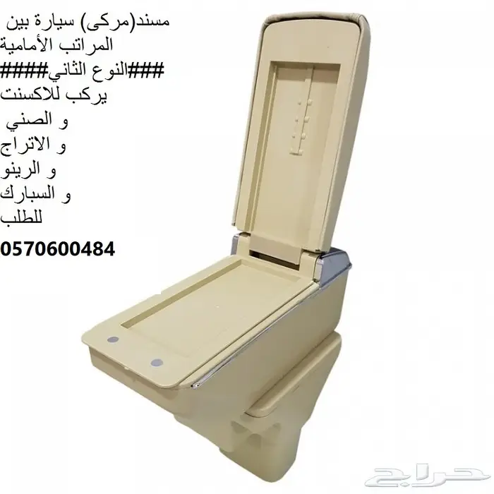 مسند اكسنت مصمم لموديل 2006 الى 2018 9