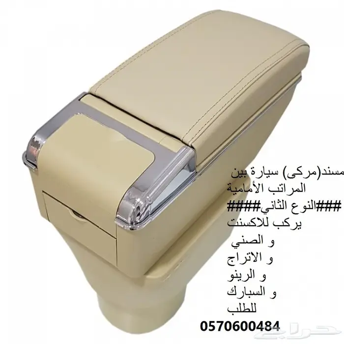 مسند اكسنت مصمم لموديل 2006 الى 2018 11