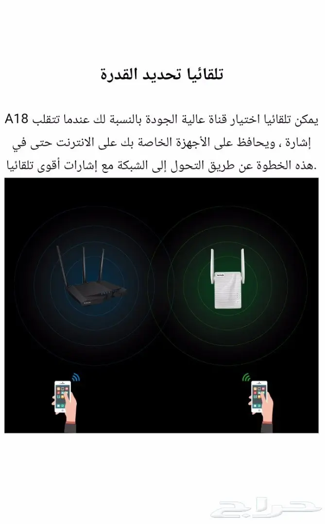 مقوي شبكة و الانترنت 2