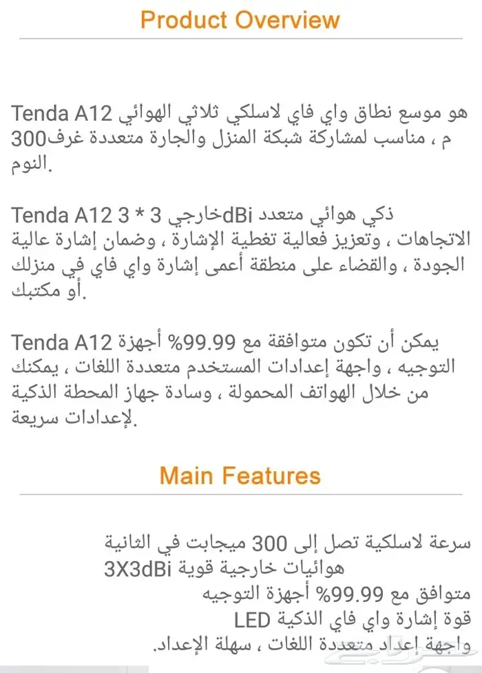 مقوي شبكة و الانترنت 5