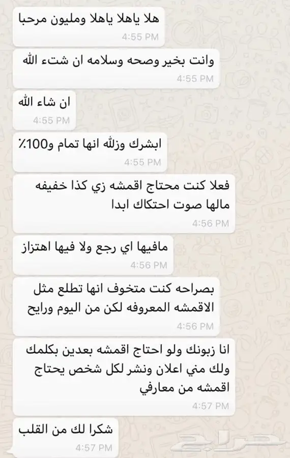 اقمشة سيراميك بوش الافضل افالون و لاندكروزر و رافور و برادو 4