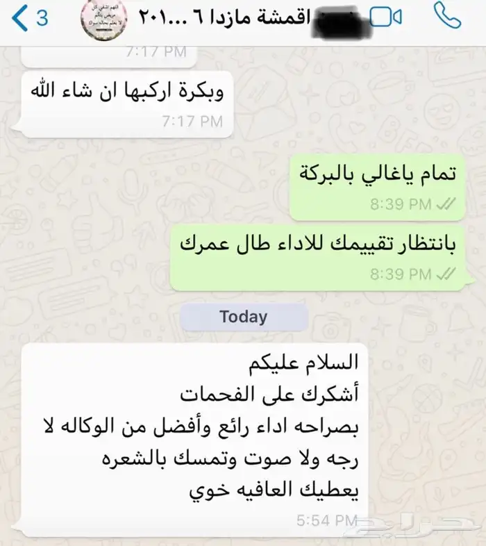 اقمشة سيراميك بوش الافضل افالون و لاندكروزر و رافور و برادو 12