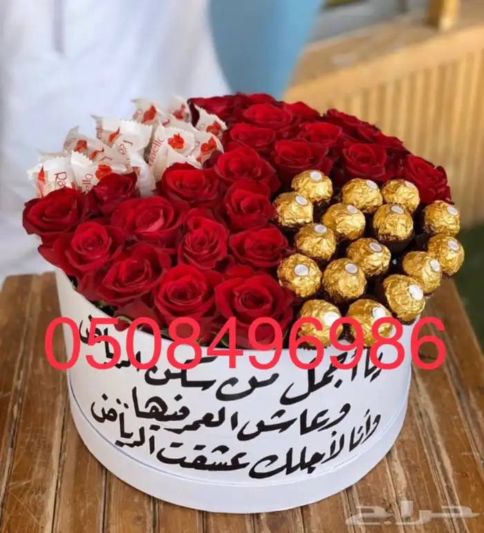 باقات ورد واكثر - لجميع مناطق المملكه 19