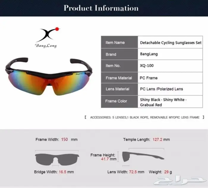 نظارة بخمسه عدسات 2