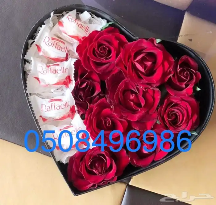 باقات ورد واكثر - لجميع مناطق المملكه 13