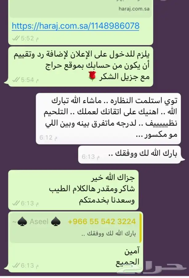 إصلاح و صيانة تصليح نظارات ( نظارتك مكسورة لاترميها نصلحها ) 5