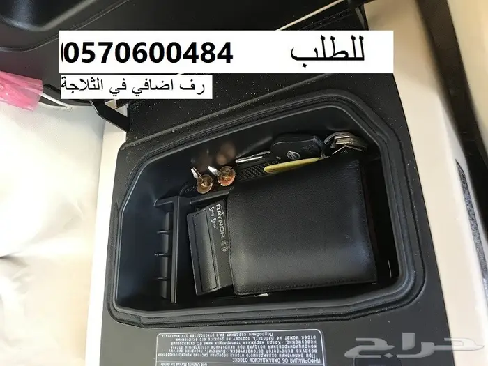 منظم ثلاجة لاندكروزر   وربل حماية ازرار الدبل 1