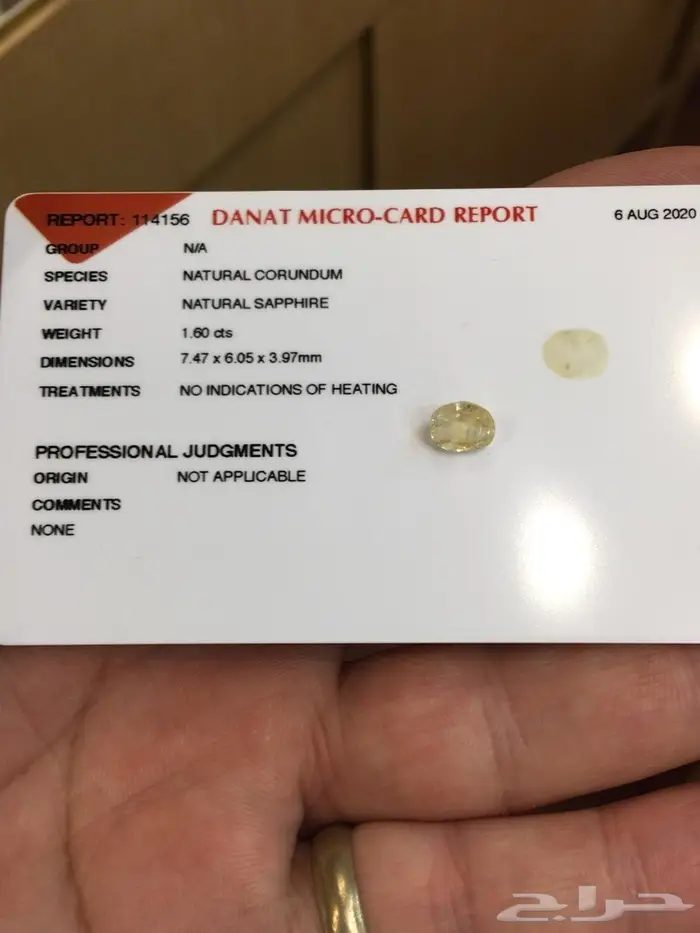 ياقوت اصفر بشهادة 2