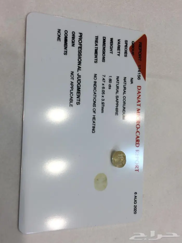 ياقوت اصفر بشهادة 3