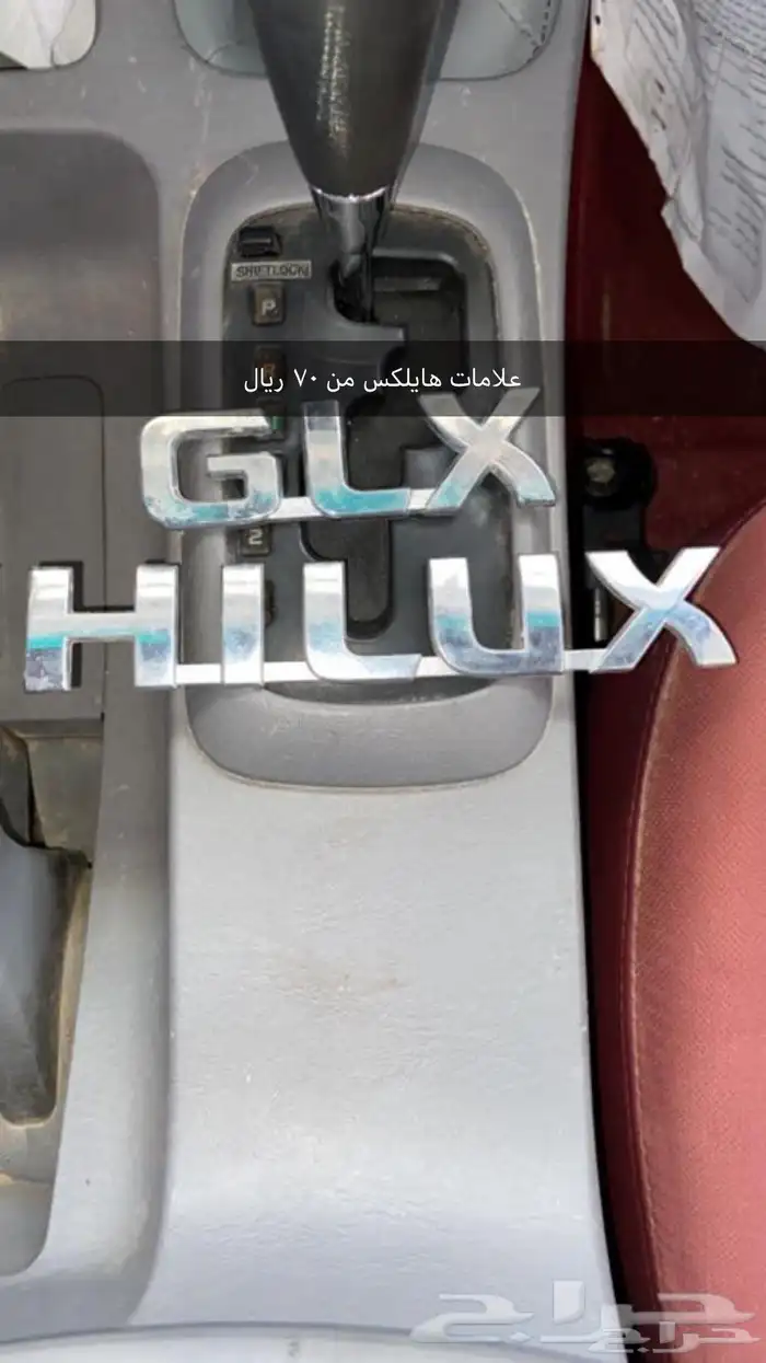 ديكورات تشليح قطع غيار هايلكس دبل 0