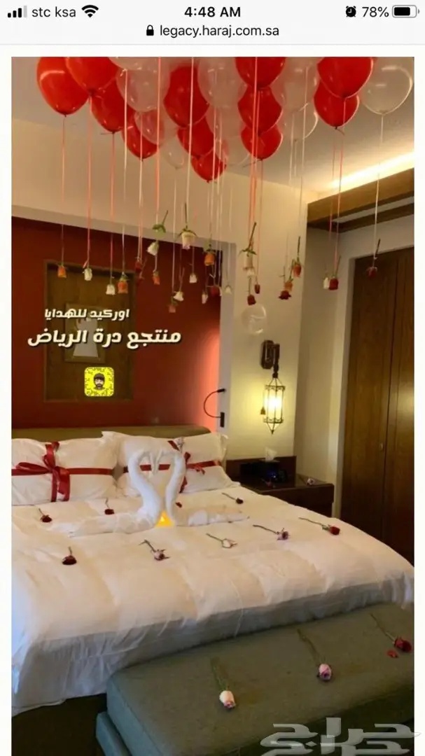 تجهيز غرف عرسان وذكرى زواج ميلاد الرياض 9