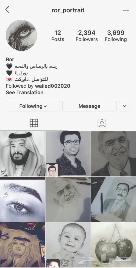 رسم صور شخصية بجودة عالية 5