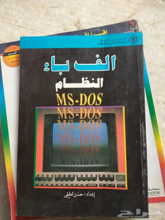 كتب جامعية وتعليمية منوعة قديمة الطبعة 0