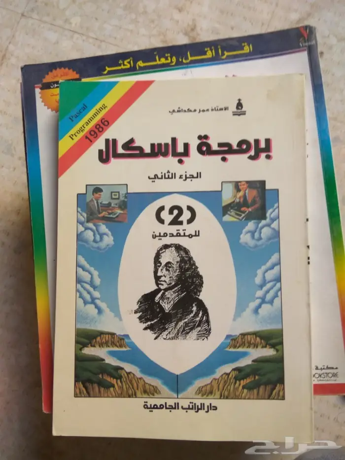 كتب جامعية وتعليمية منوعة قديمة الطبعة 1