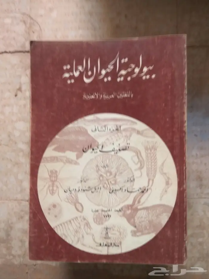 كتب جامعية وتعليمية منوعة قديمة الطبعة 3