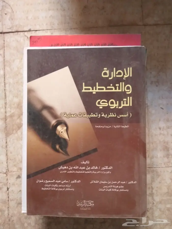 كتب جامعية وتعليمية منوعة قديمة الطبعة 8