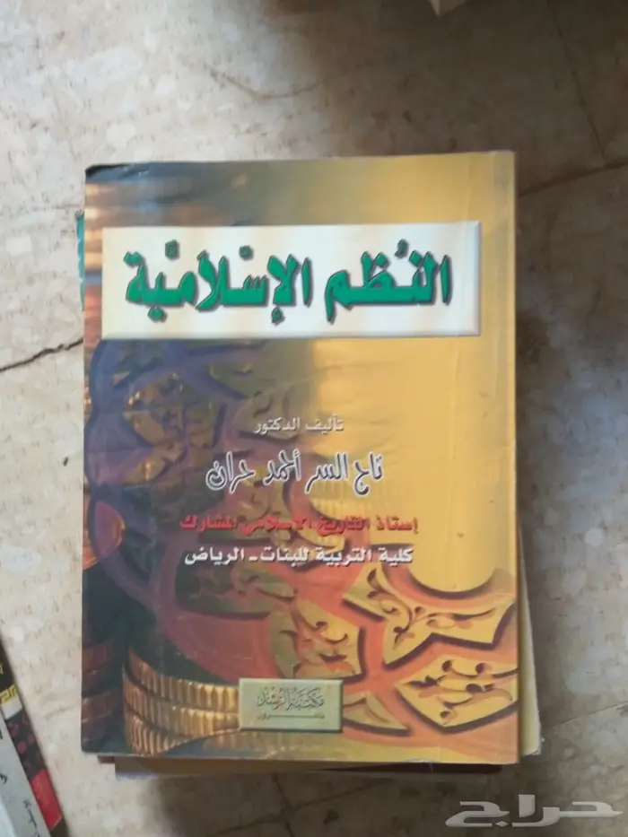 كتب جامعية وتعليمية منوعة قديمة الطبعة 15