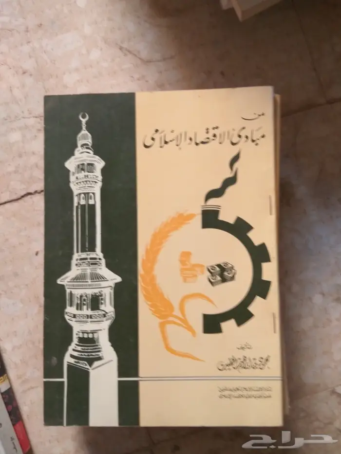 كتب جامعية وتعليمية منوعة قديمة الطبعة 16