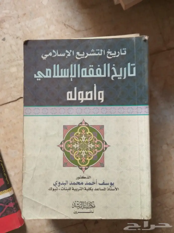 كتب جامعية وتعليمية منوعة قديمة الطبعة 18
