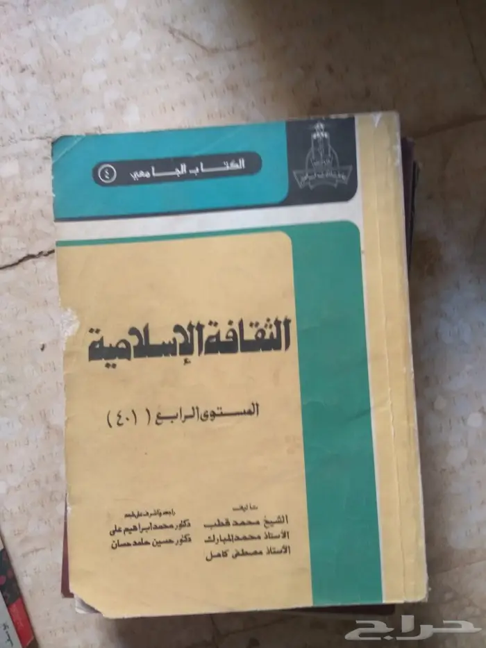كتب جامعية وتعليمية منوعة قديمة الطبعة 19