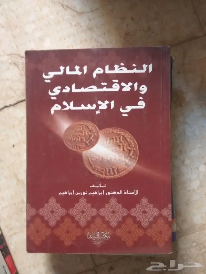 كتب جامعية وتعليمية منوعة قديمة الطبعة 20