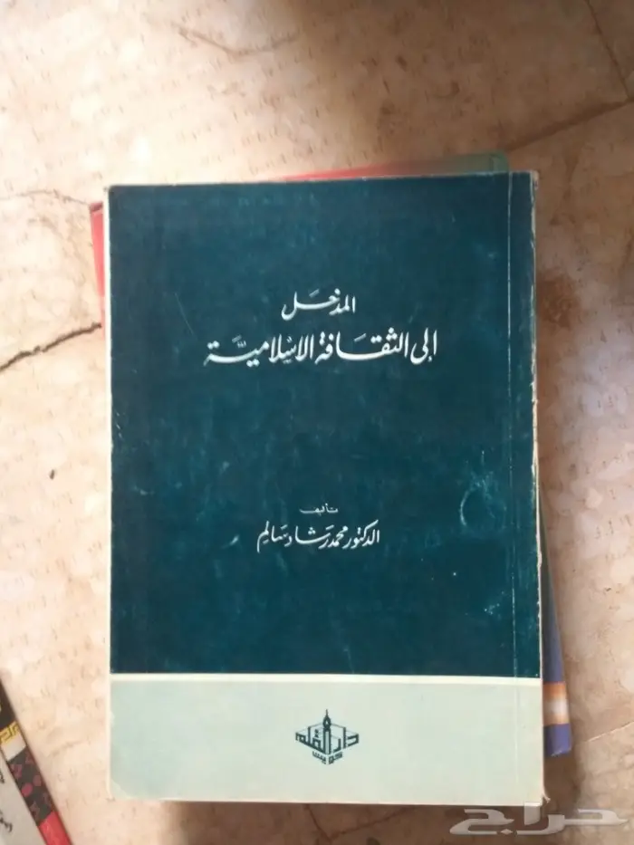 كتب جامعية وتعليمية منوعة قديمة الطبعة 21