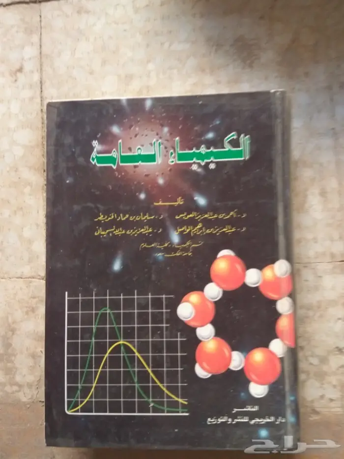 كتب جامعية وتعليمية منوعة قديمة الطبعة 25